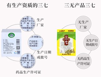 三七粉價格為什麼懸殊那麼大?很多人會買錯，教你這麼選省錢